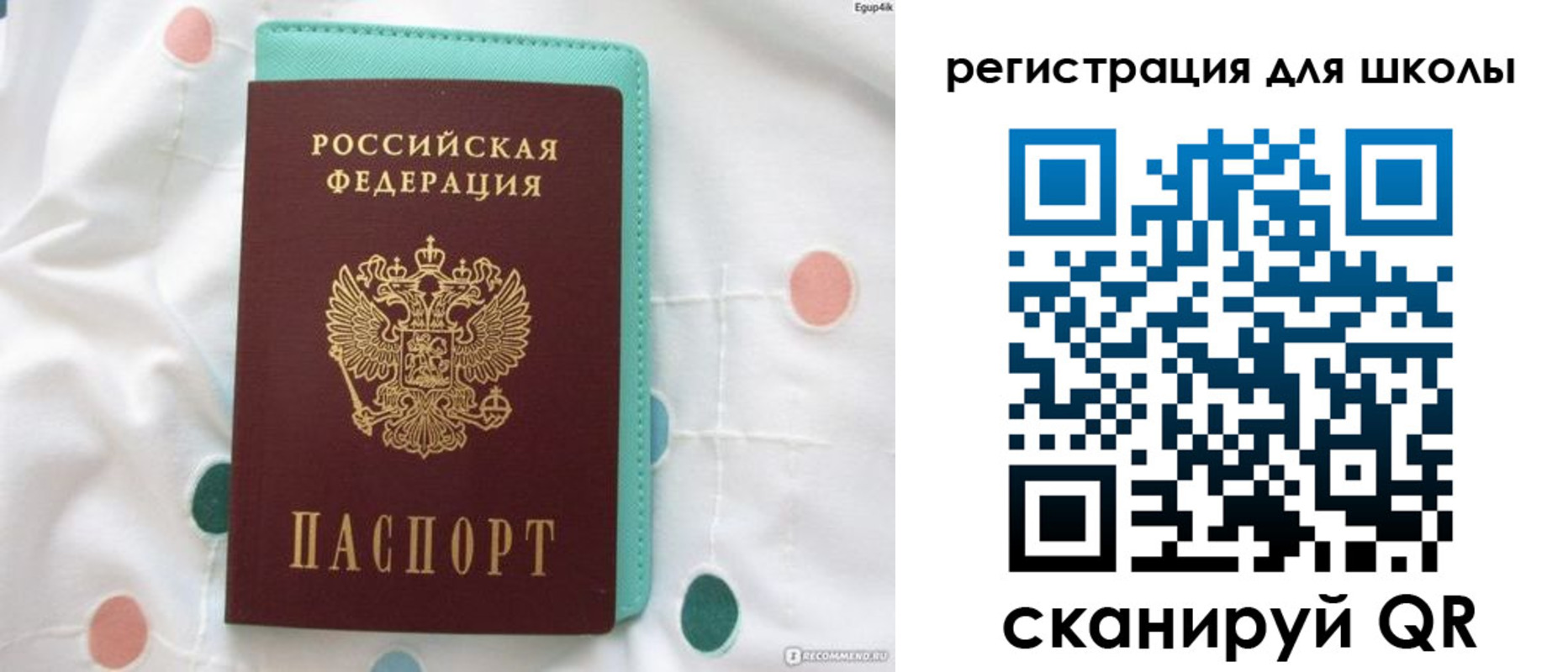 прописка регистрация в Истре