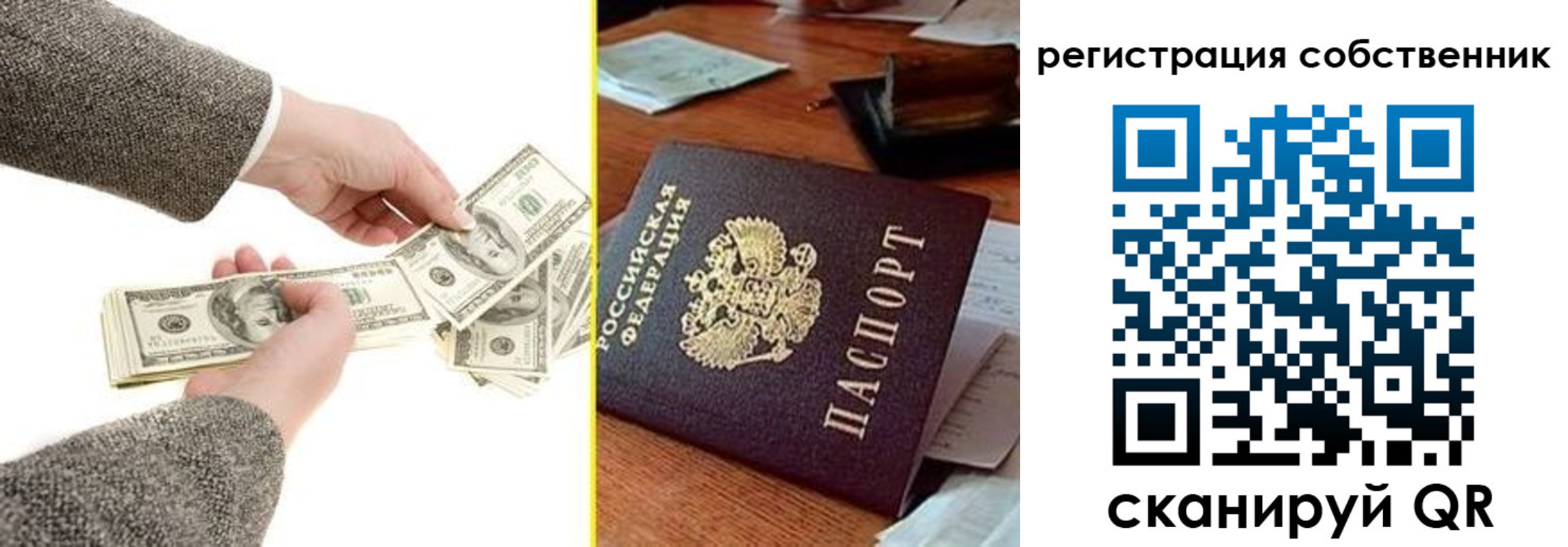 регистрация в Истре