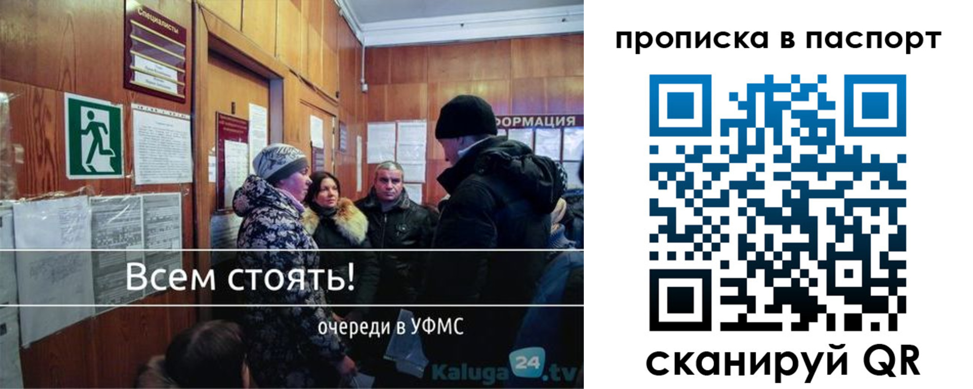прописка паспорт в Истре