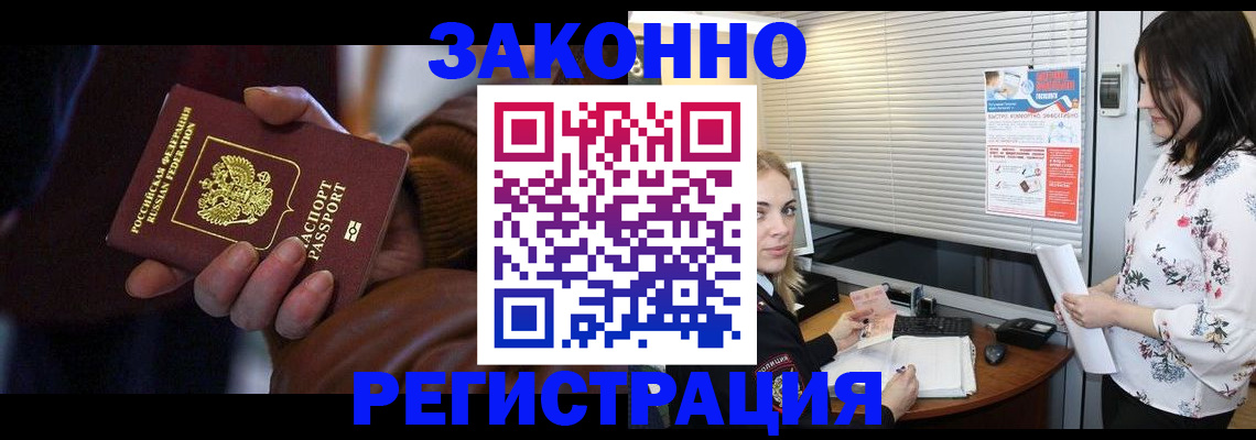 временная регистрация адрес в Истре