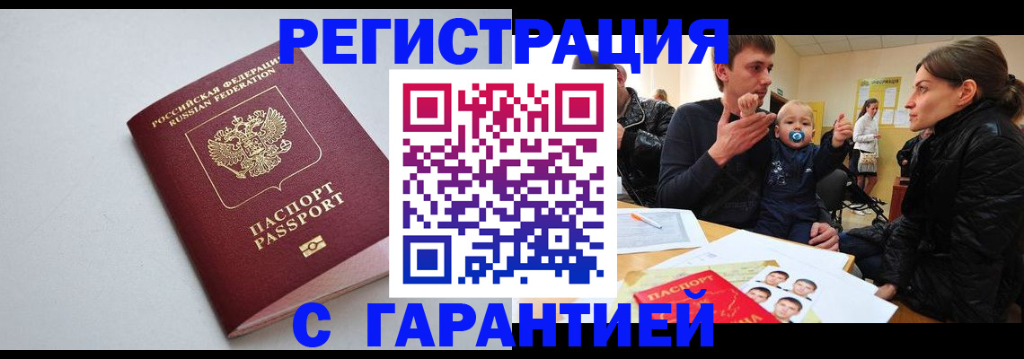 регистрация для школы в Истре