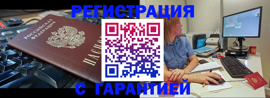 временная регистрация 2025 в Истре