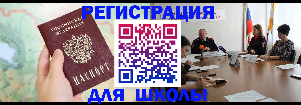 прописка поиск в Истре